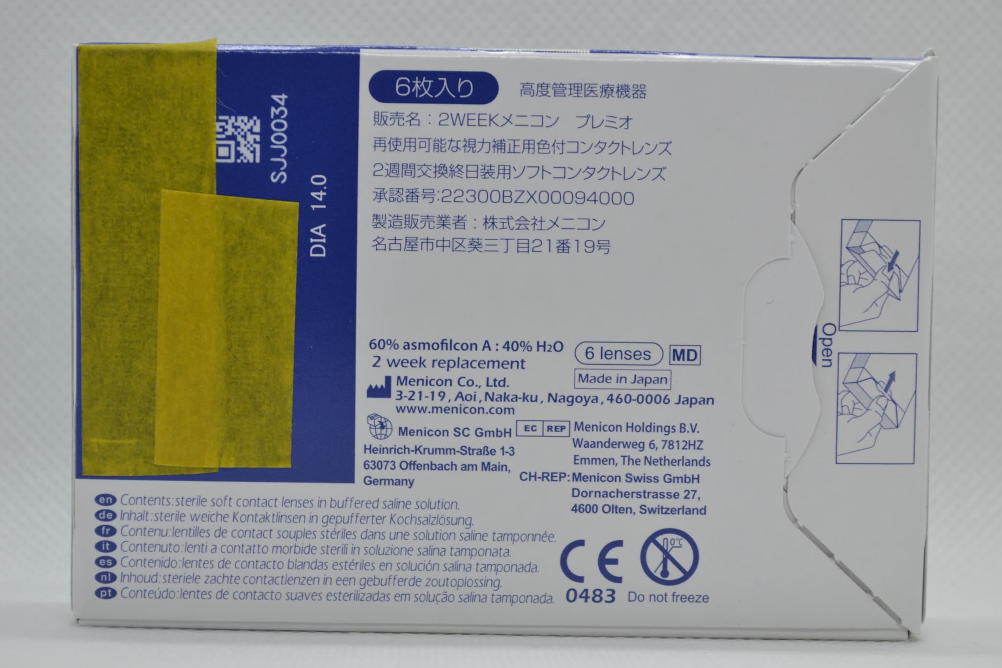 2WEEKメニコン プレミオ トーリックの開封後の収納