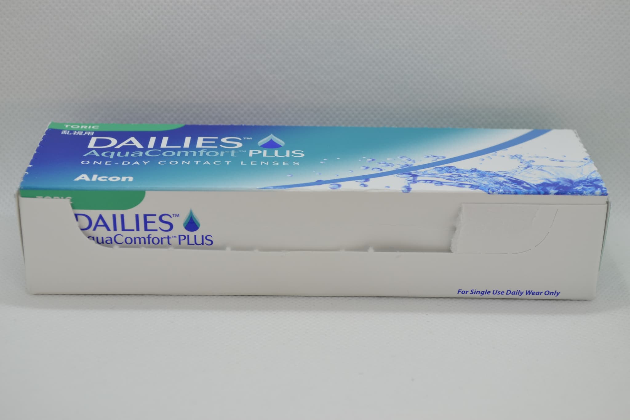 デイリーズアクア コンフォートプラス 乱視用 (近視)の開封後の収納