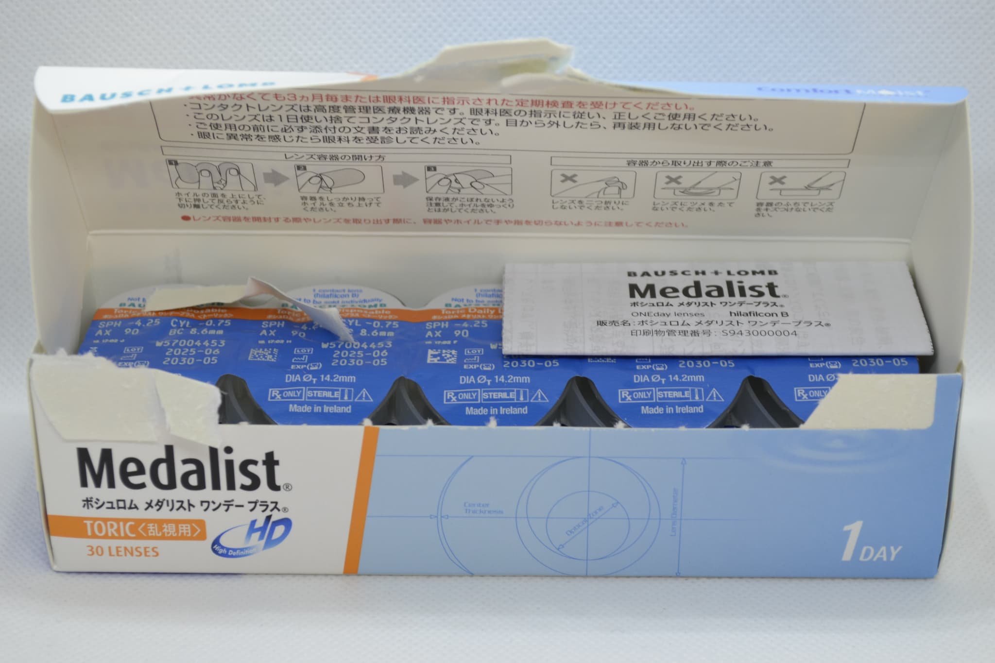 メダリスト ワンデープラス 乱視用のパッケージ開封後