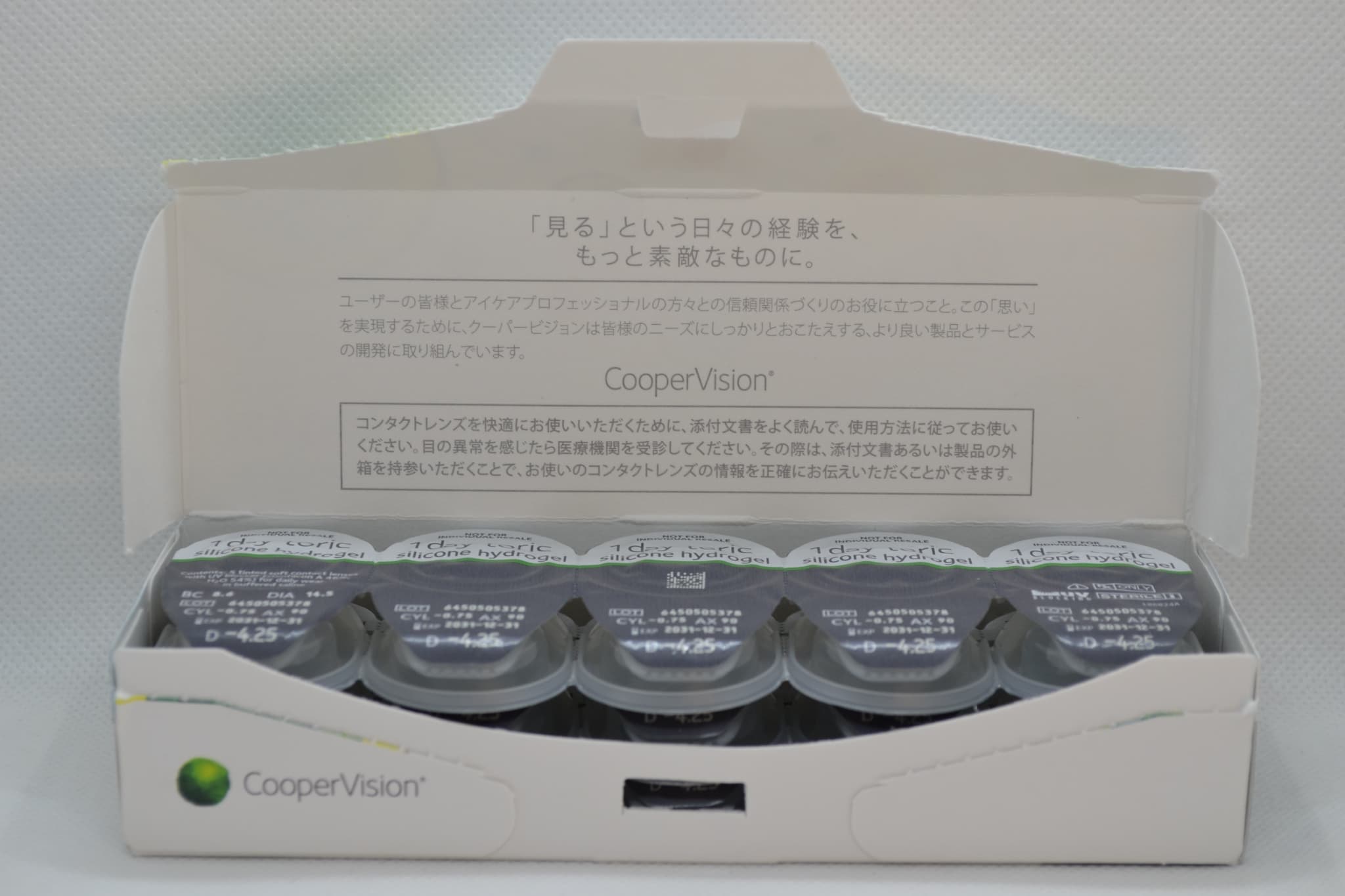 マイデイ トーリックのパッケージ開封後