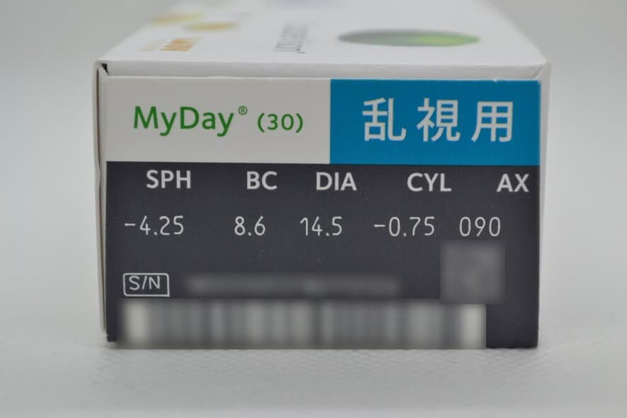 データが整列したコンタクトレンズのパッケージ（1day）