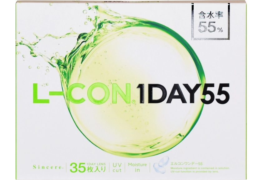 エルコンワンデー55