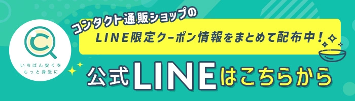 ＼ シルチカのLINE公式アカウントが登場！／