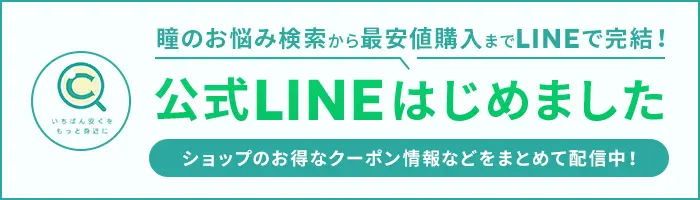 ＼ シルチカのLINE公式アカウントが登場！／