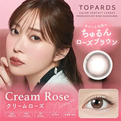 トパーズワンデー クリームローズ 10枚入り