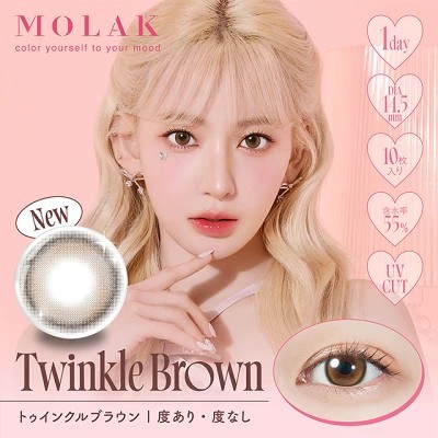 モラクランデー トゥインクルブラウン 10枚入りの着用画像