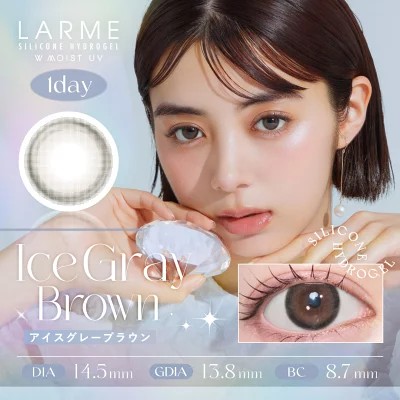 ラルムワンデー シリコーンハイドロゲル ダブルモイストUV アイスグレーブラウン 10枚入り