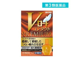 Vロート コンタクトプレミアム（ロート製薬）