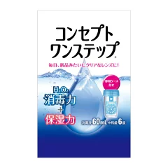 コンセプトワンステップ