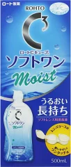 ロート Cキューブ ソフトワンモイストa