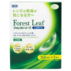 シード フォレストリーフうるおいW