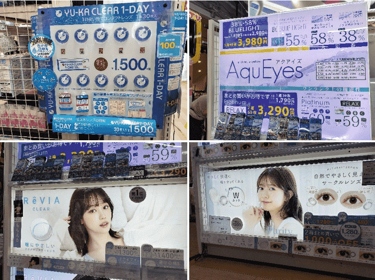 その他のクリアコンタクト売り場