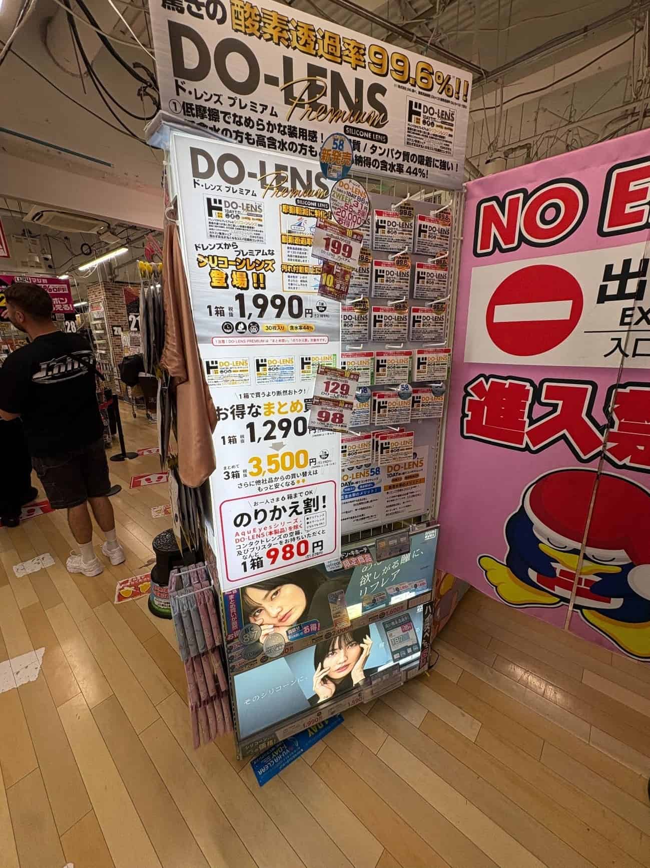 「MEGAドン・キホーテ渋谷本店」のコンタクト売り場