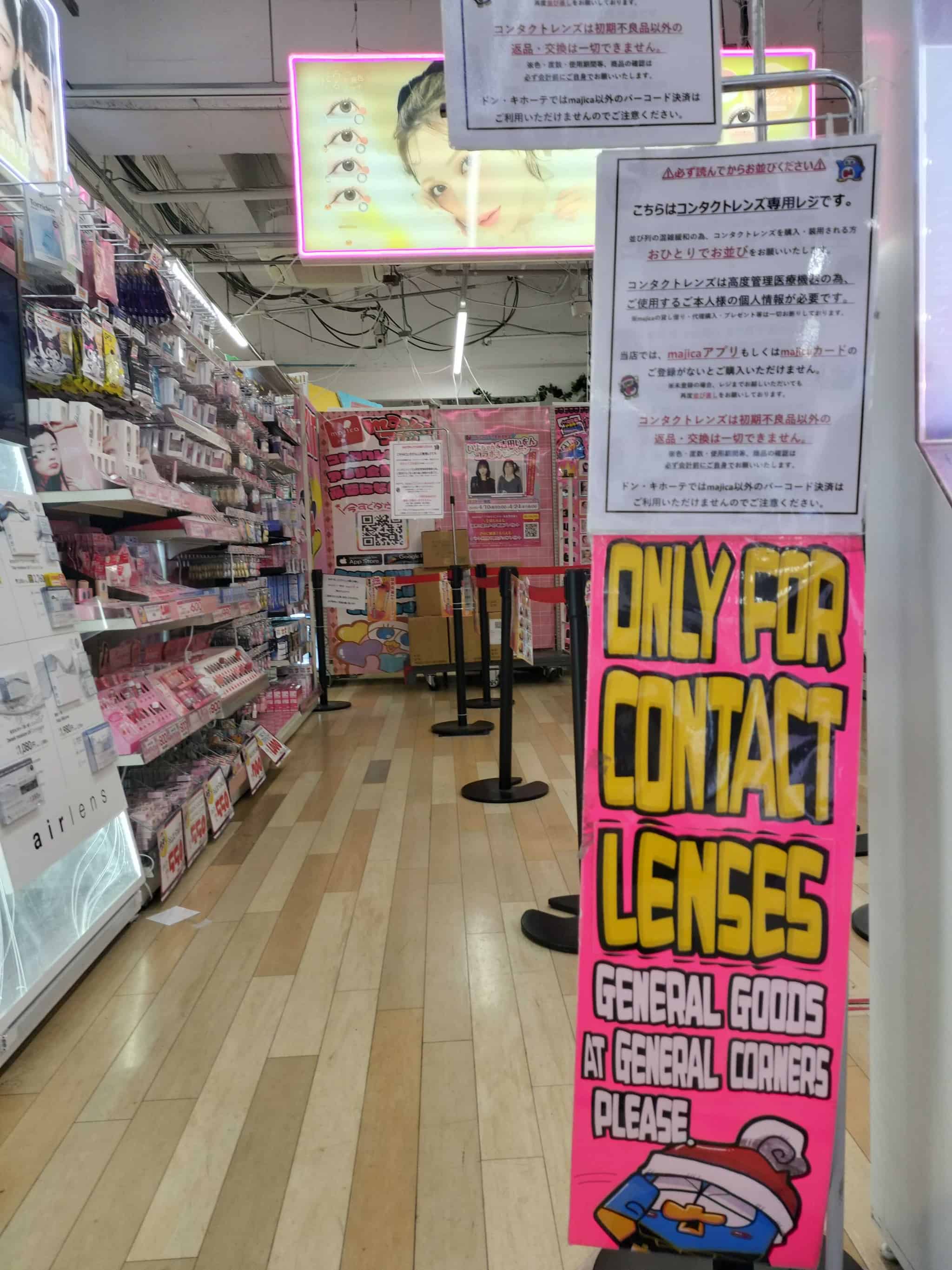 コンタクト専用レジ