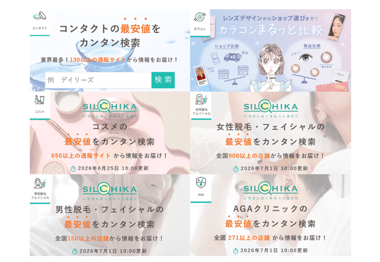 サービスカテゴリ